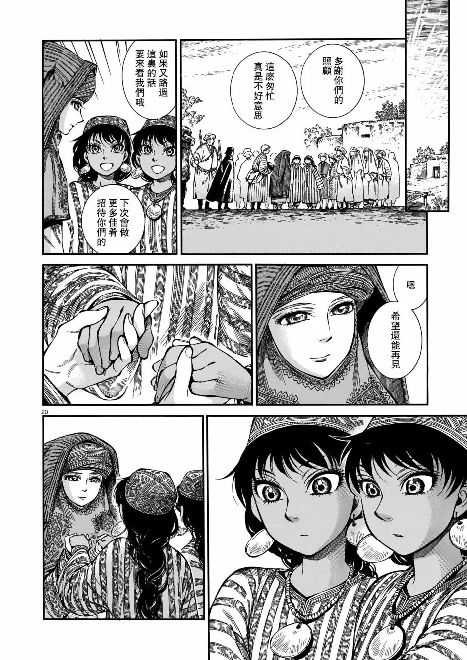第92话 第19页
