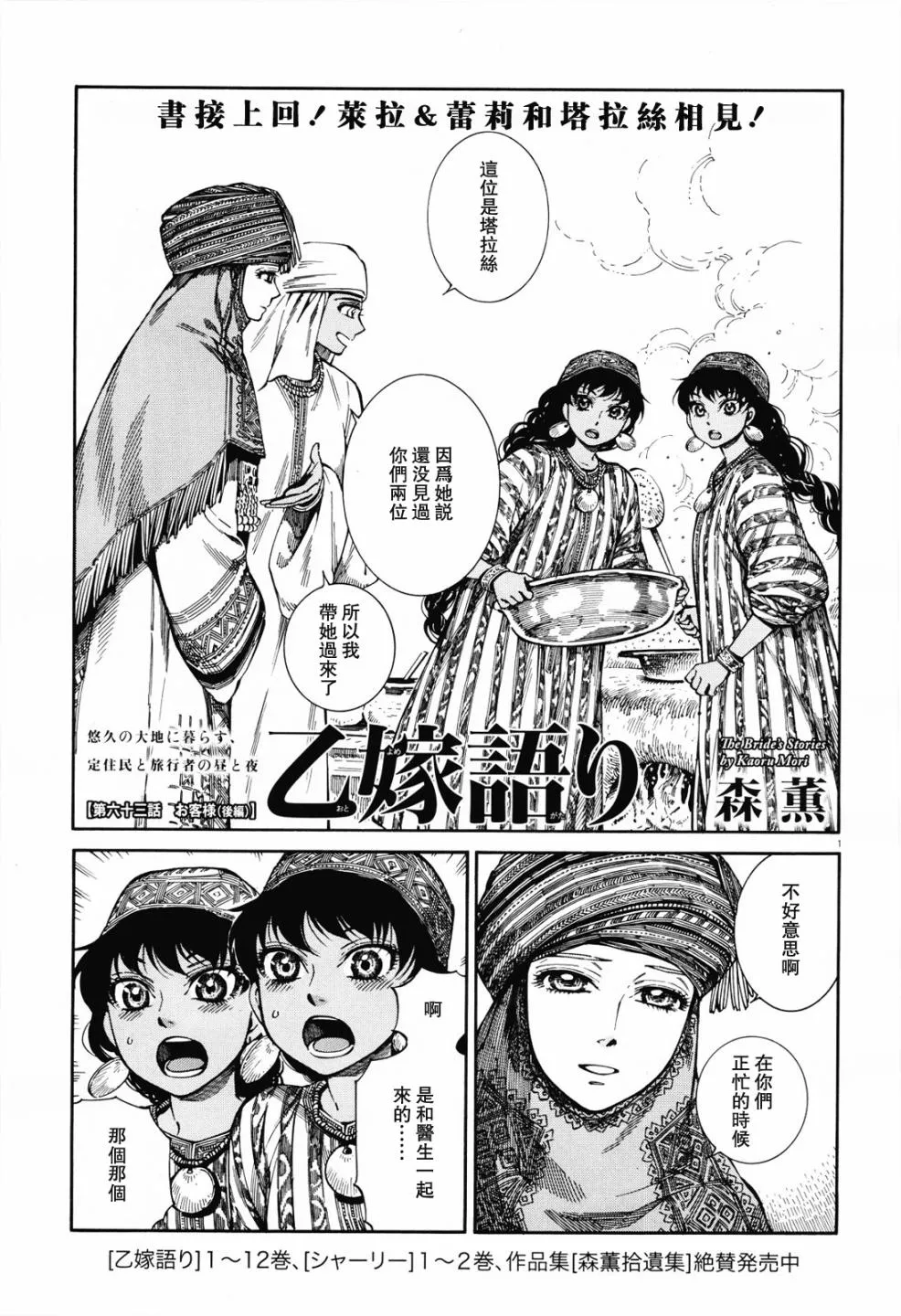 第91话 第1页