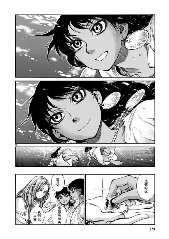 第91话 第17页