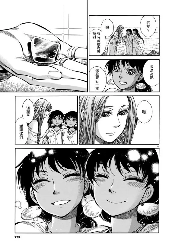 第91话 第18页