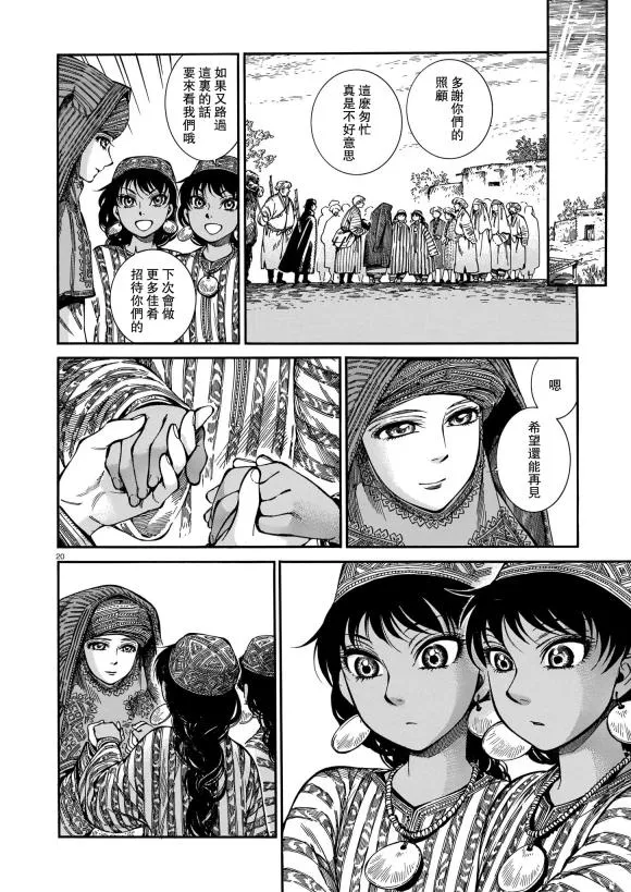 第91话 第19页