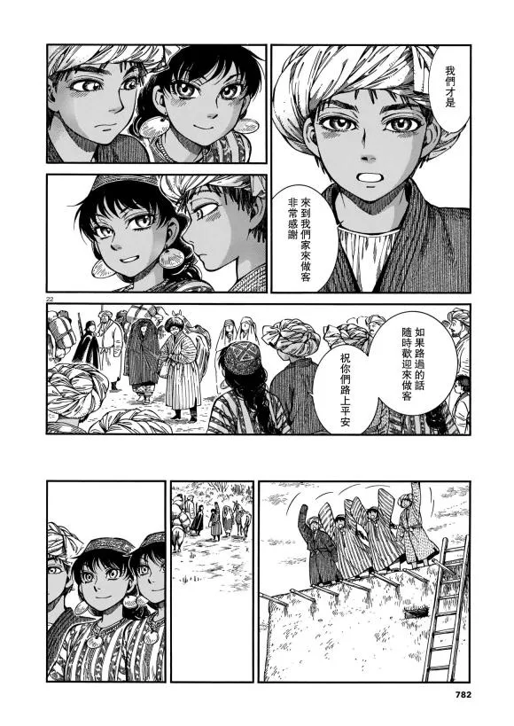 第91话 第21页