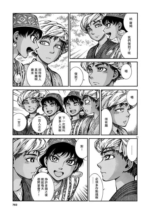 第91话 第22页