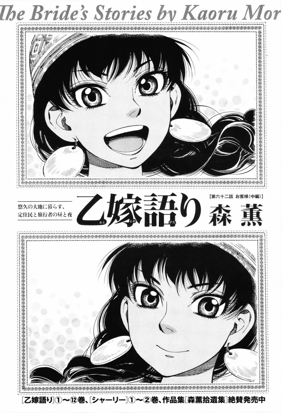 第90话 第1页