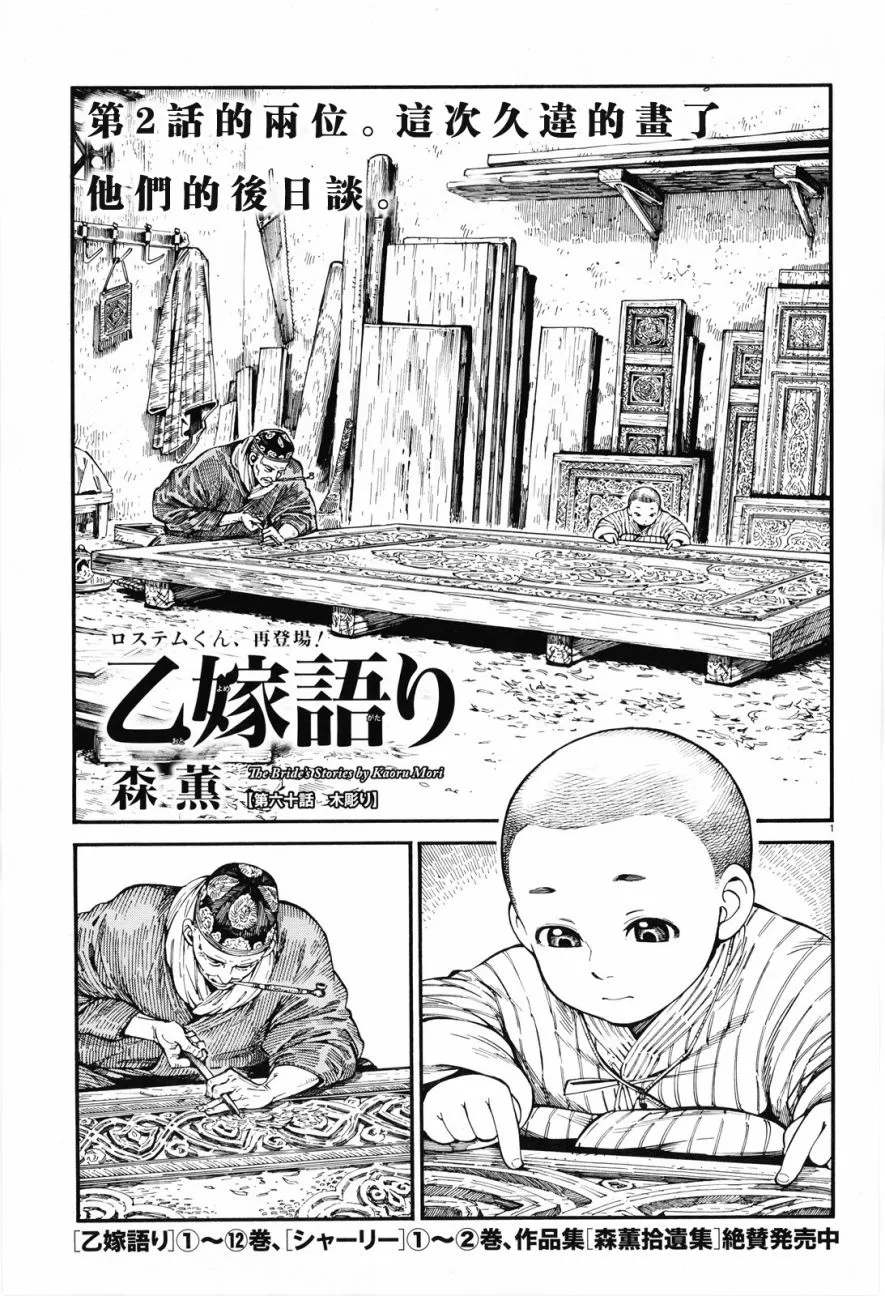 第88话 第1页