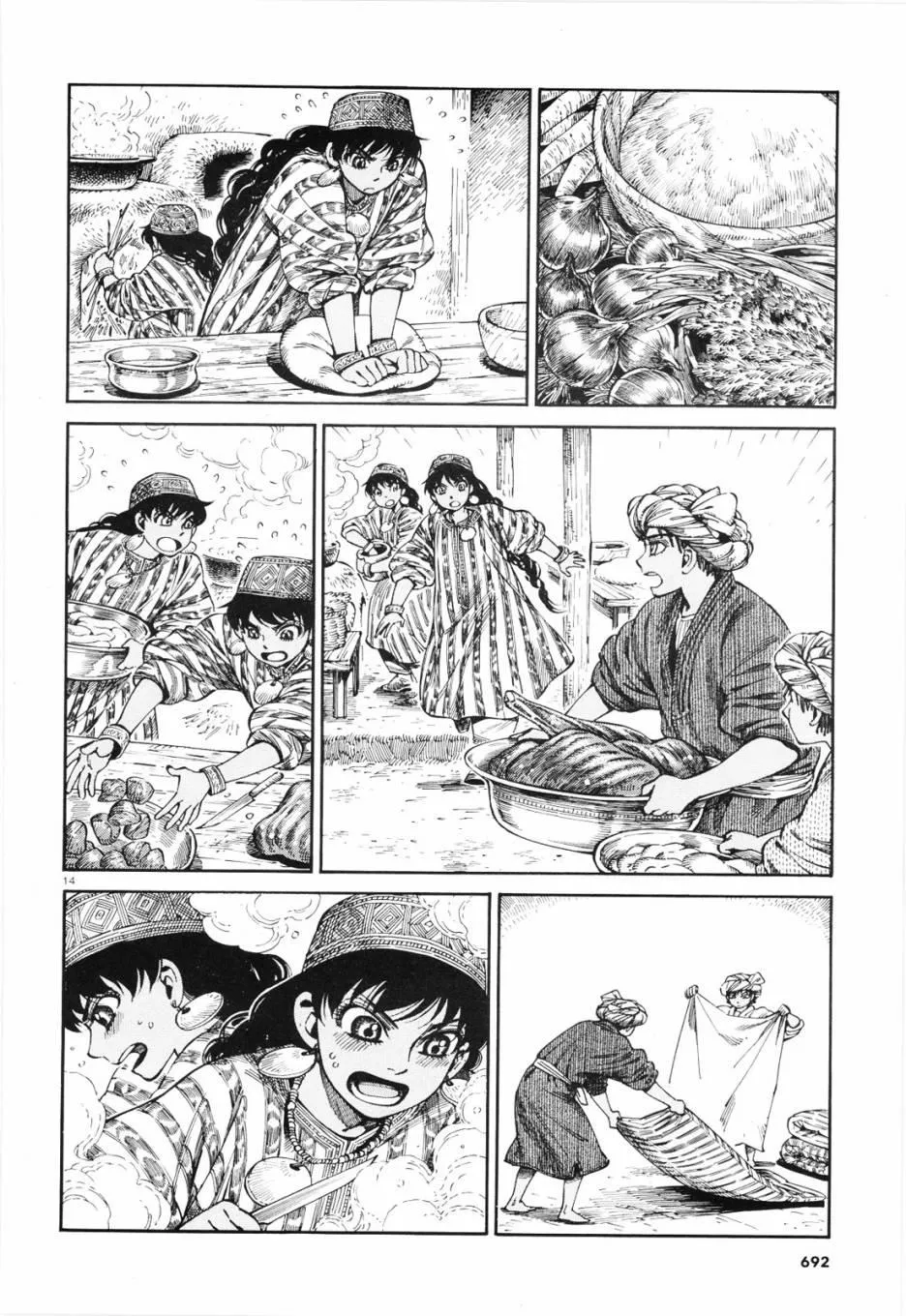 第88话 第14页