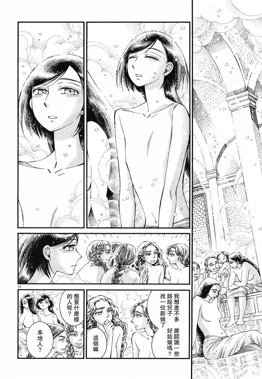 第87话 第12页