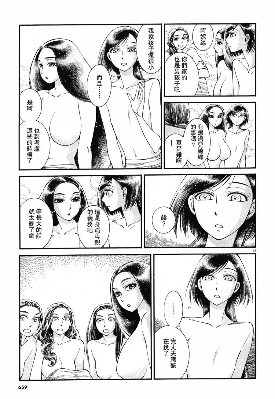 第87话 第13页