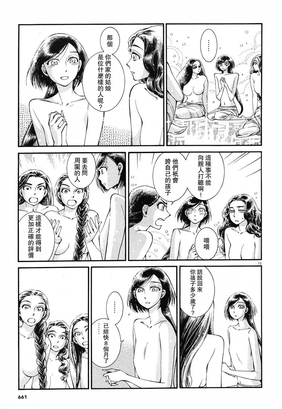 第87话 第15页