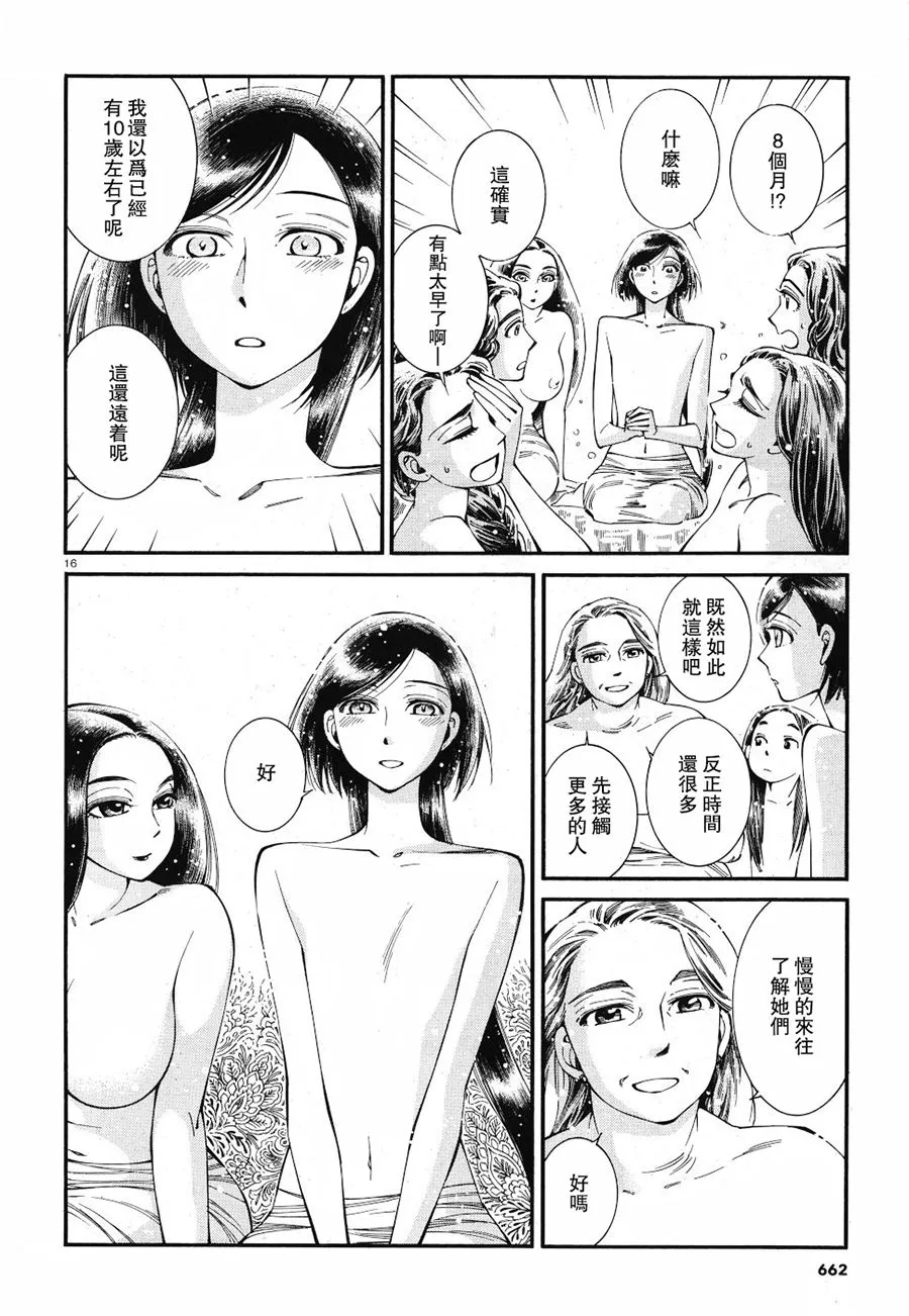 第87话 第16页