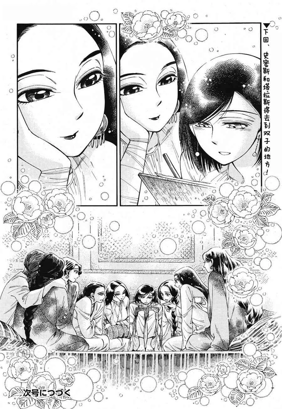 第87话 第24页