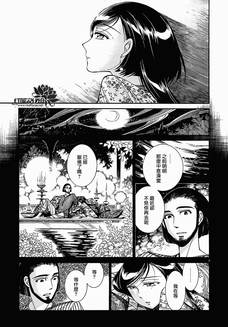 第40话 第3页
