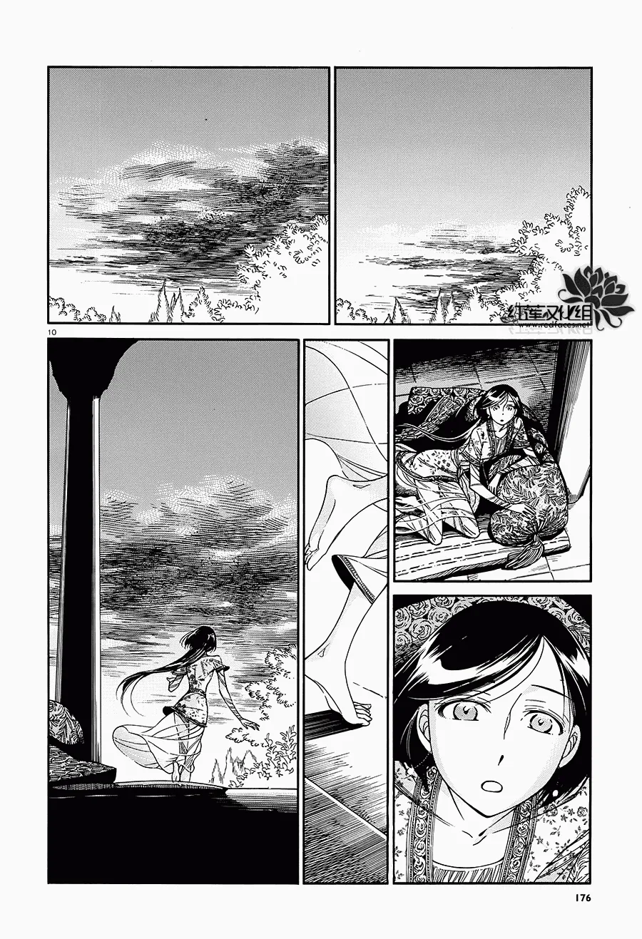 第40话 第10页