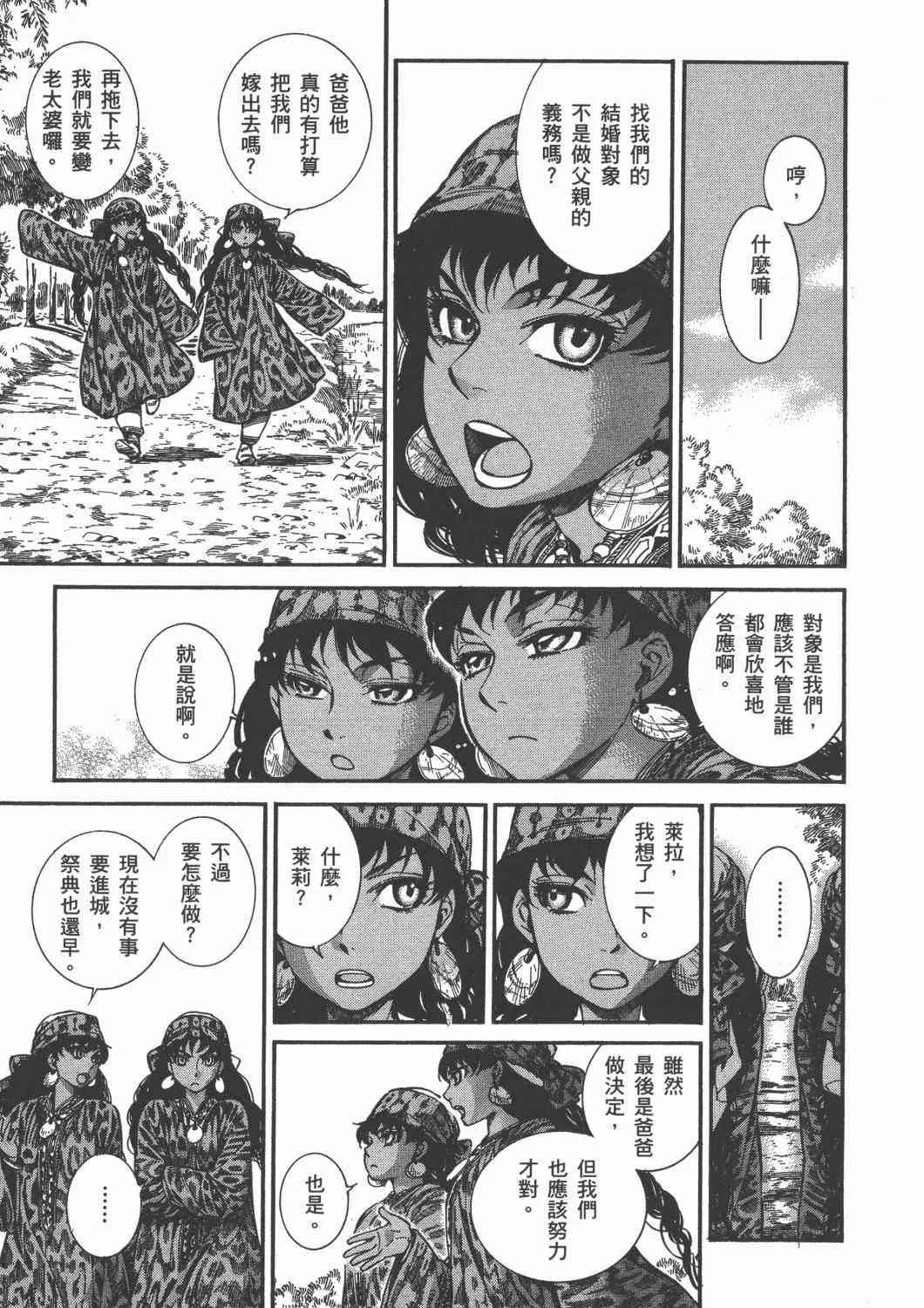第3卷 第68页