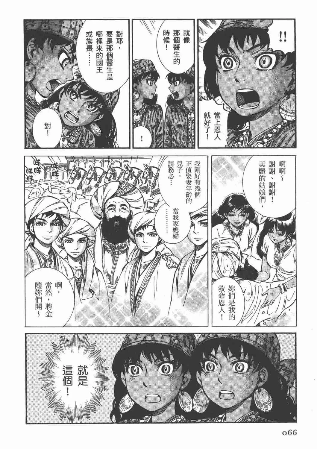 第3卷 第69页