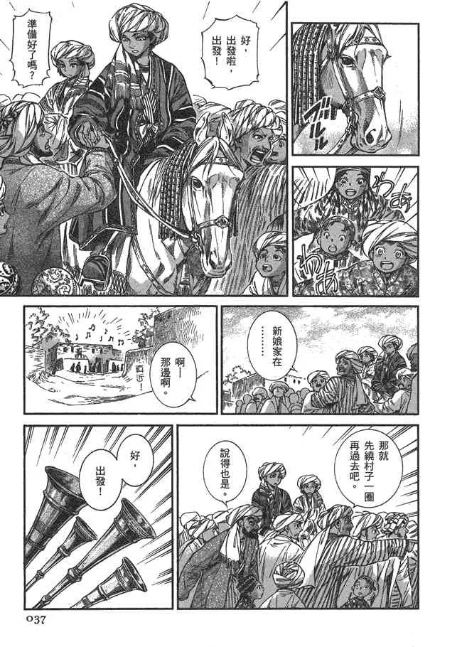 第41话 第39页
