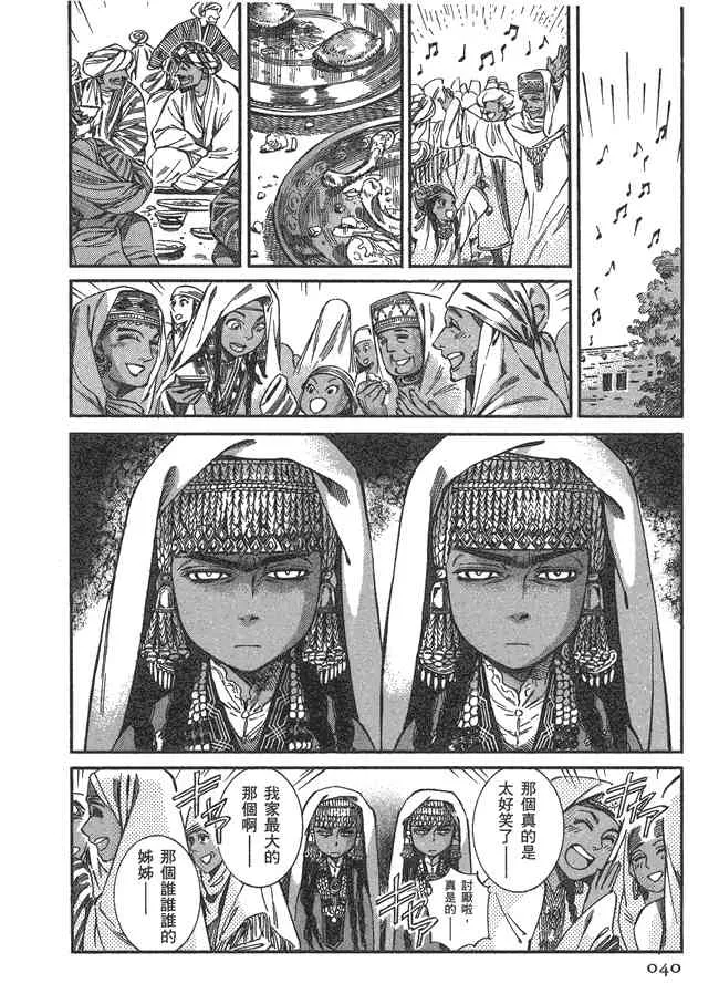 第41话 第42页