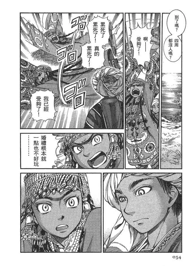 第41话 第56页