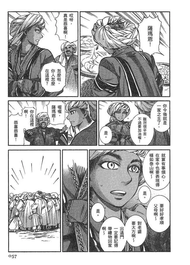 第41话 第59页