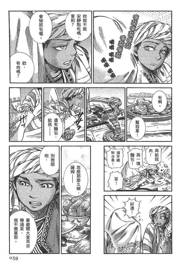 第41话 第61页