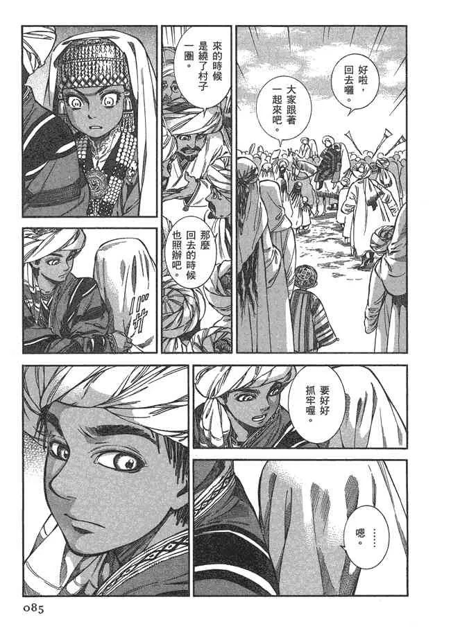 第41话 第87页
