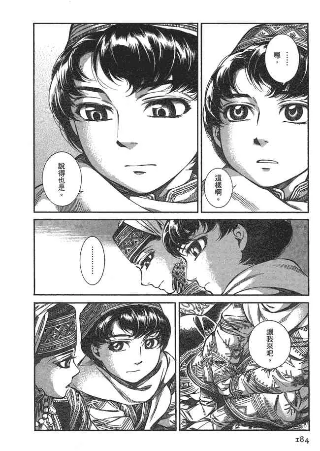 第41话 第186页