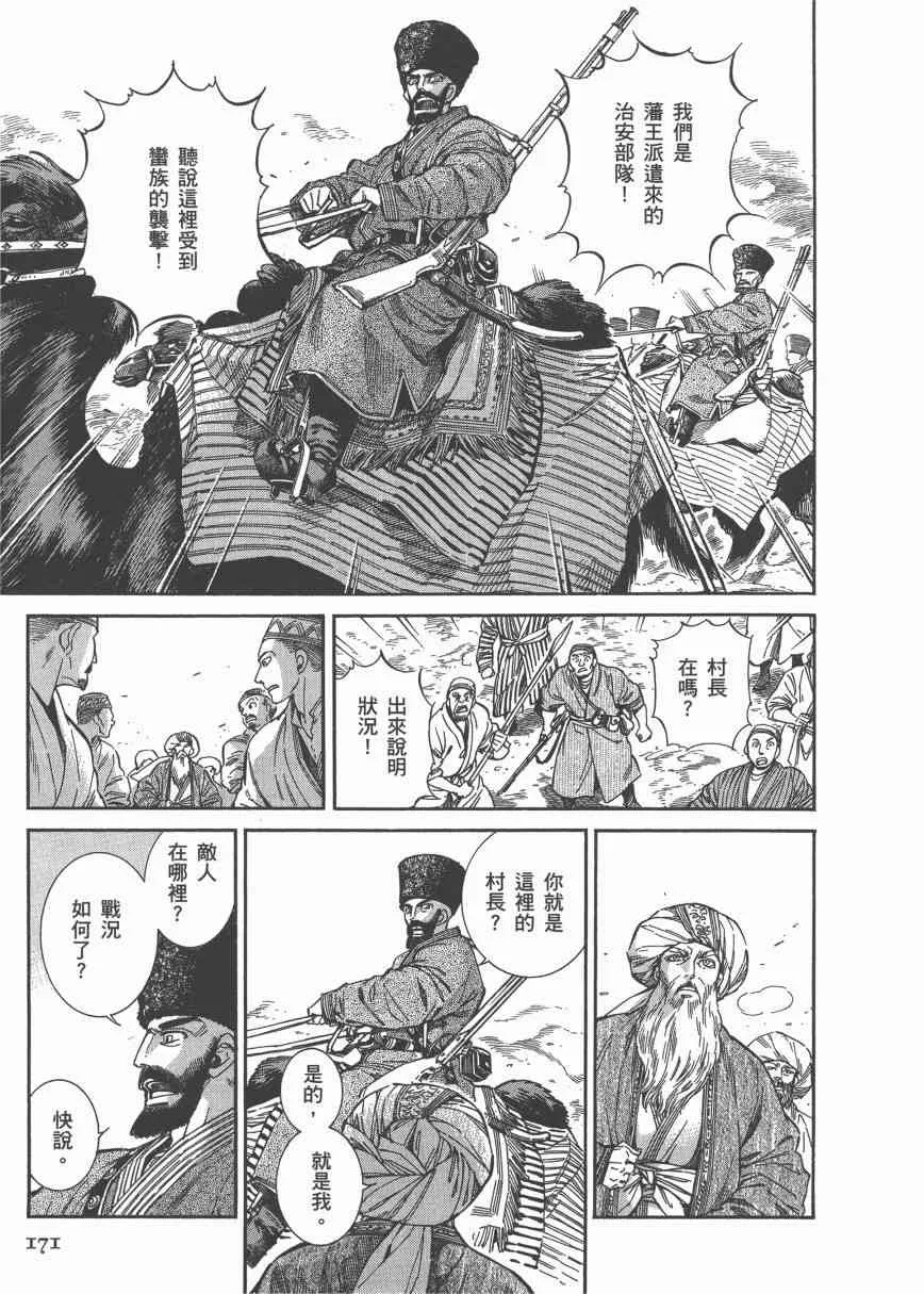 第42话 第168页