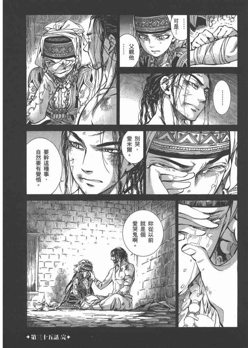 第42话 第187页