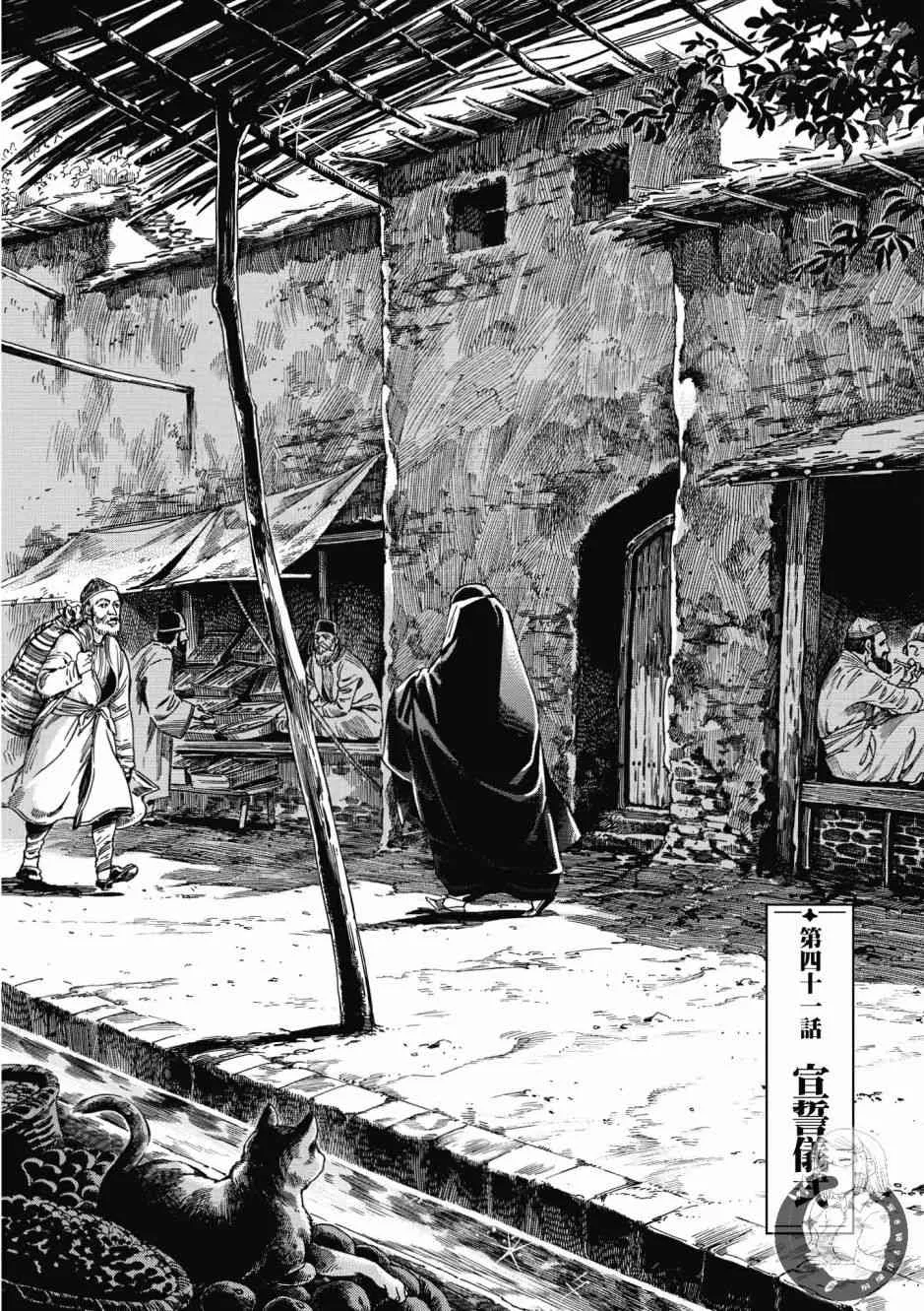 第43话 第110页