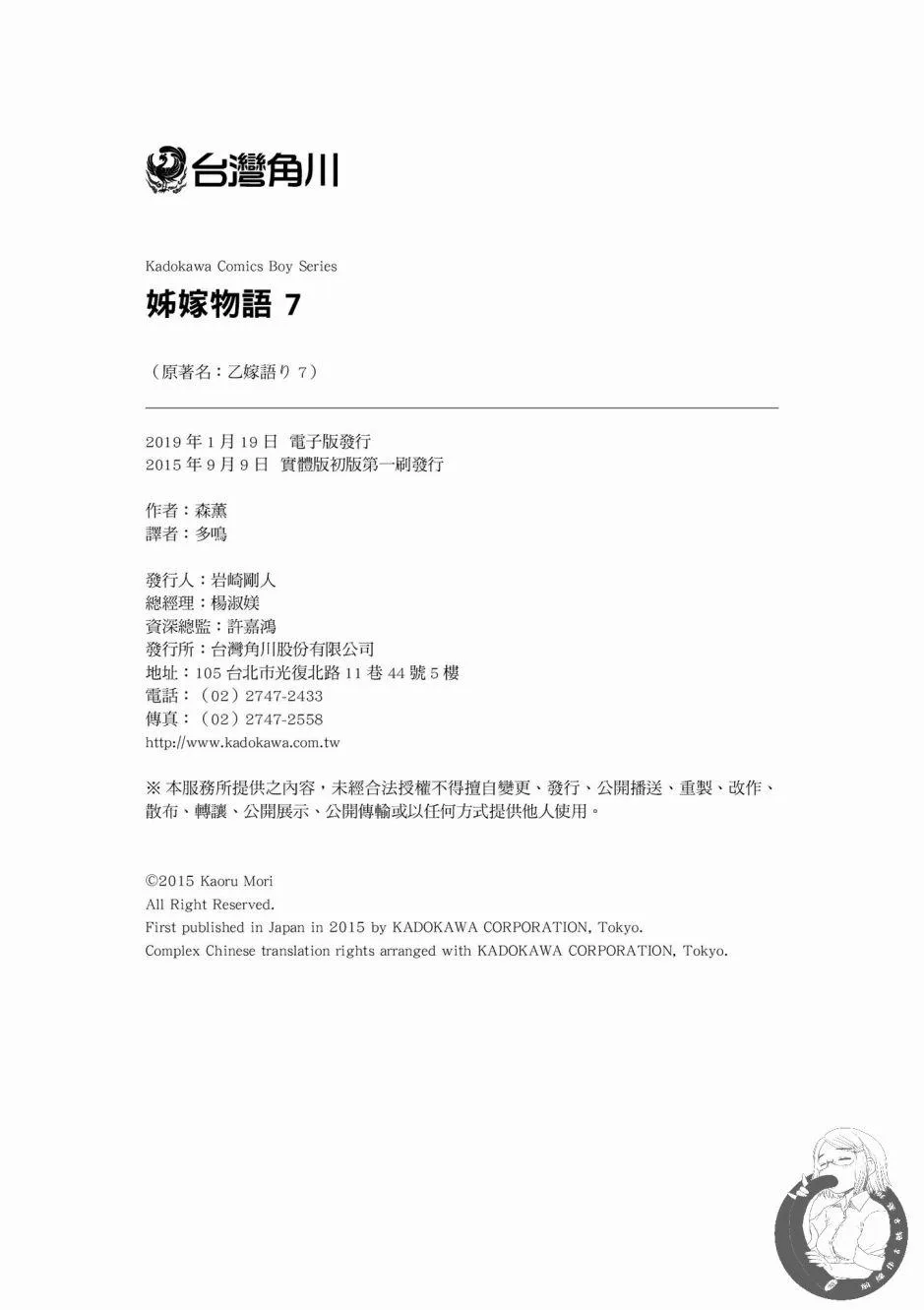第43话 第194页