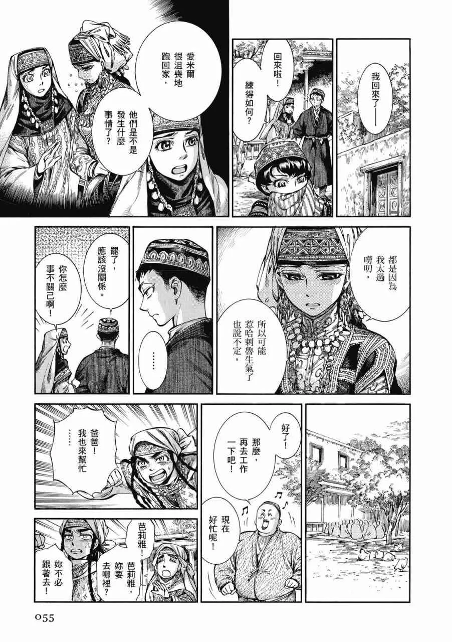 第45话 第56页
