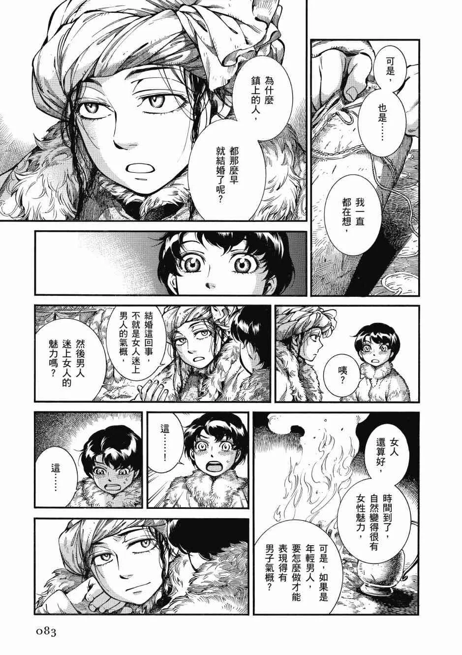 第46话 第85页