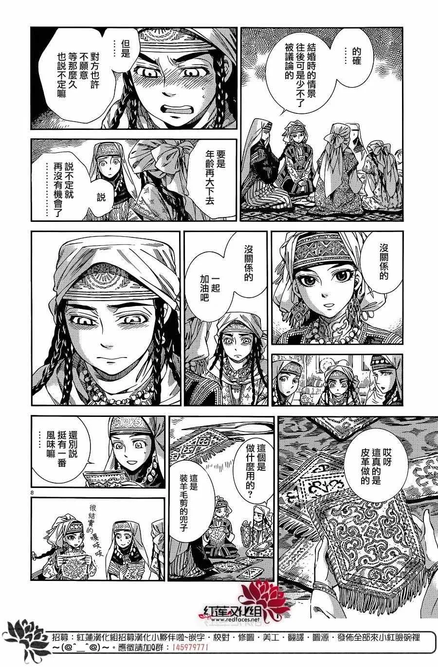 第47话 第7页