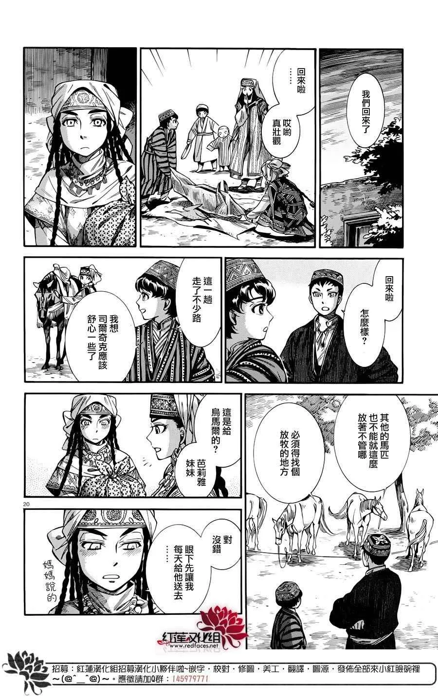 第49话 第19页