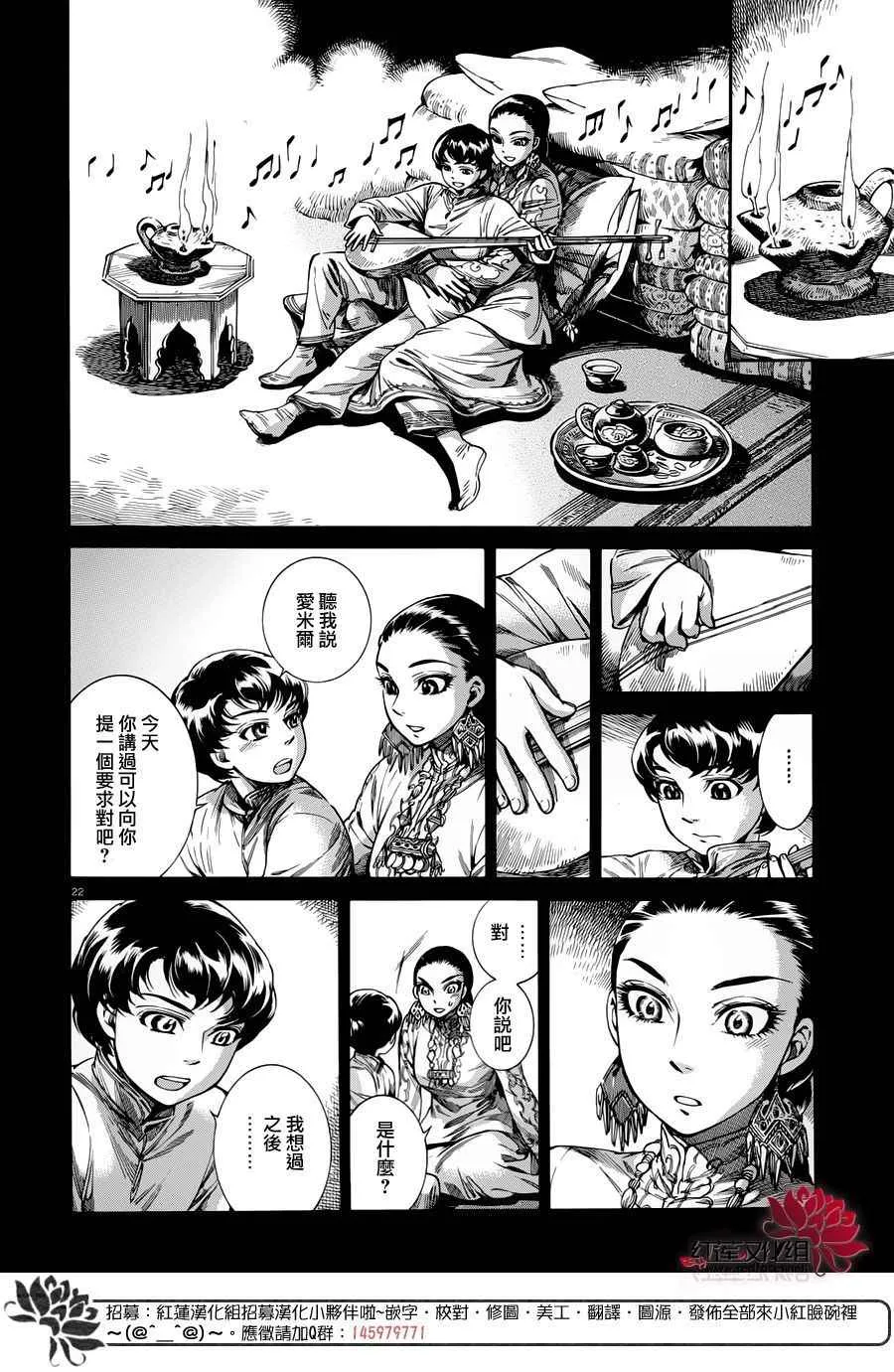 第49话 第21页