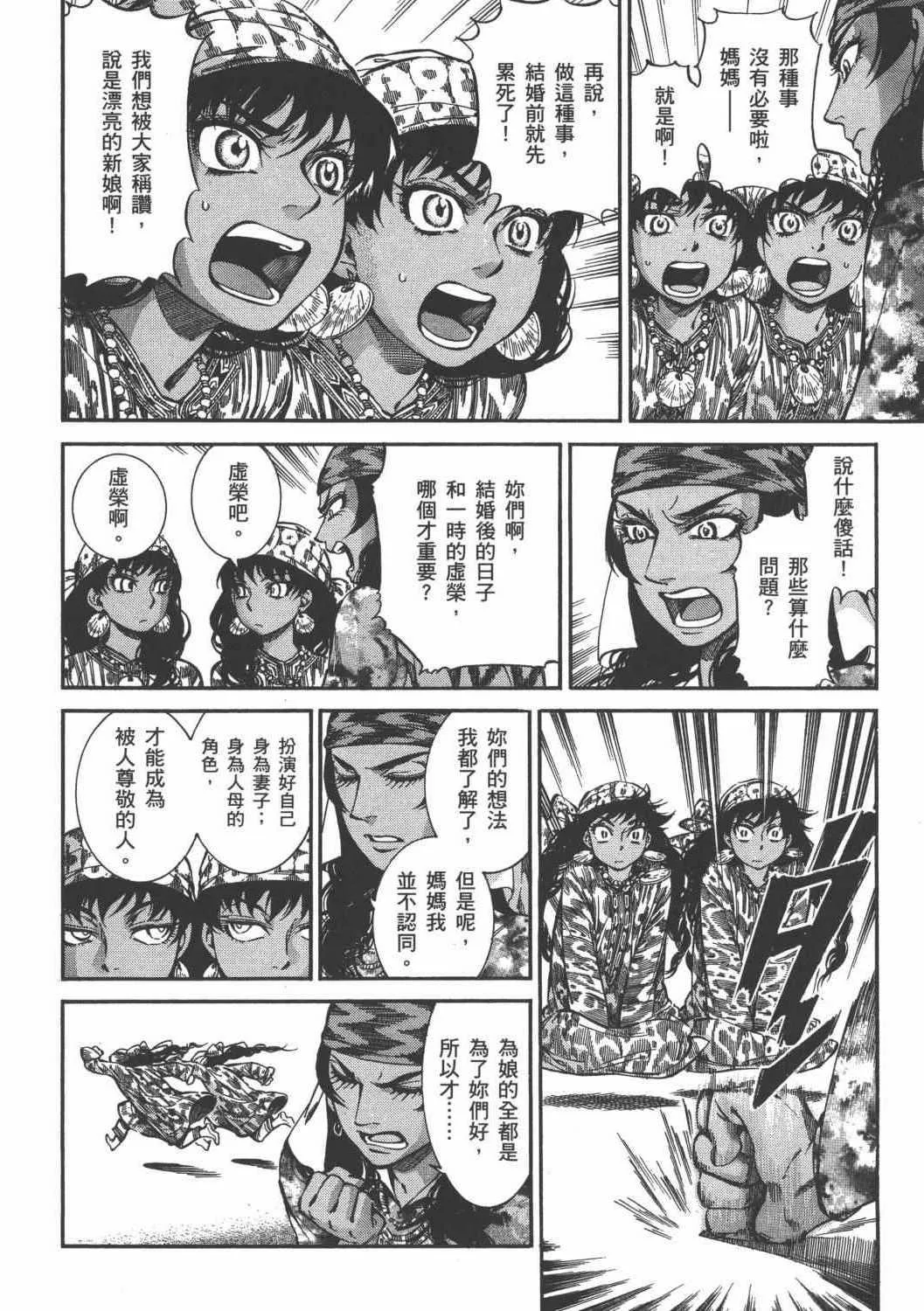 第4卷 第159页