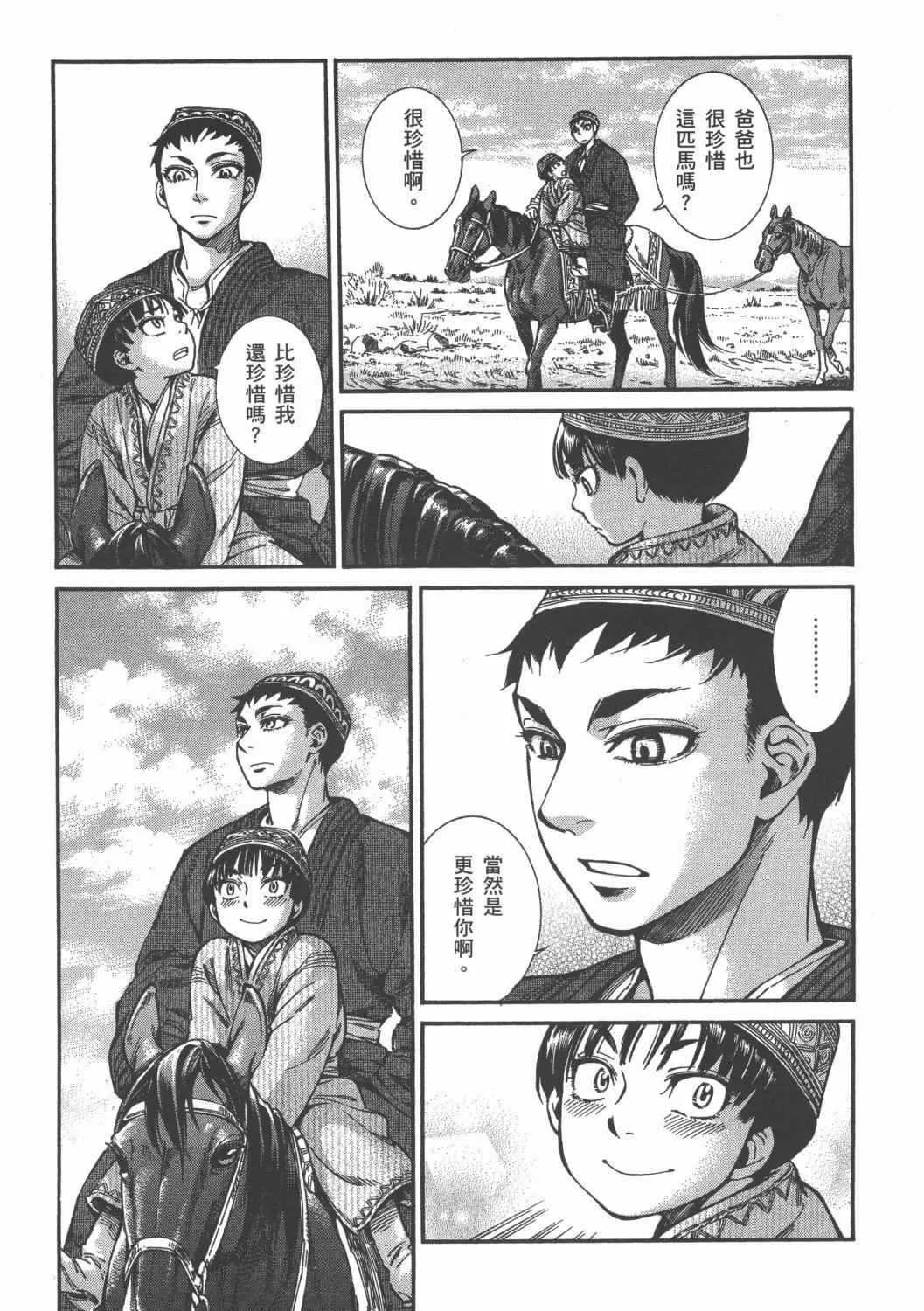 第4卷 第182页