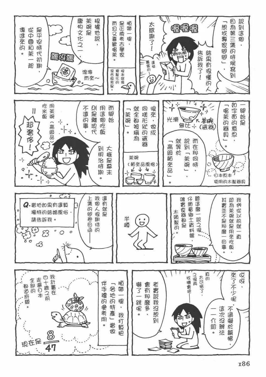 第4卷 第187页