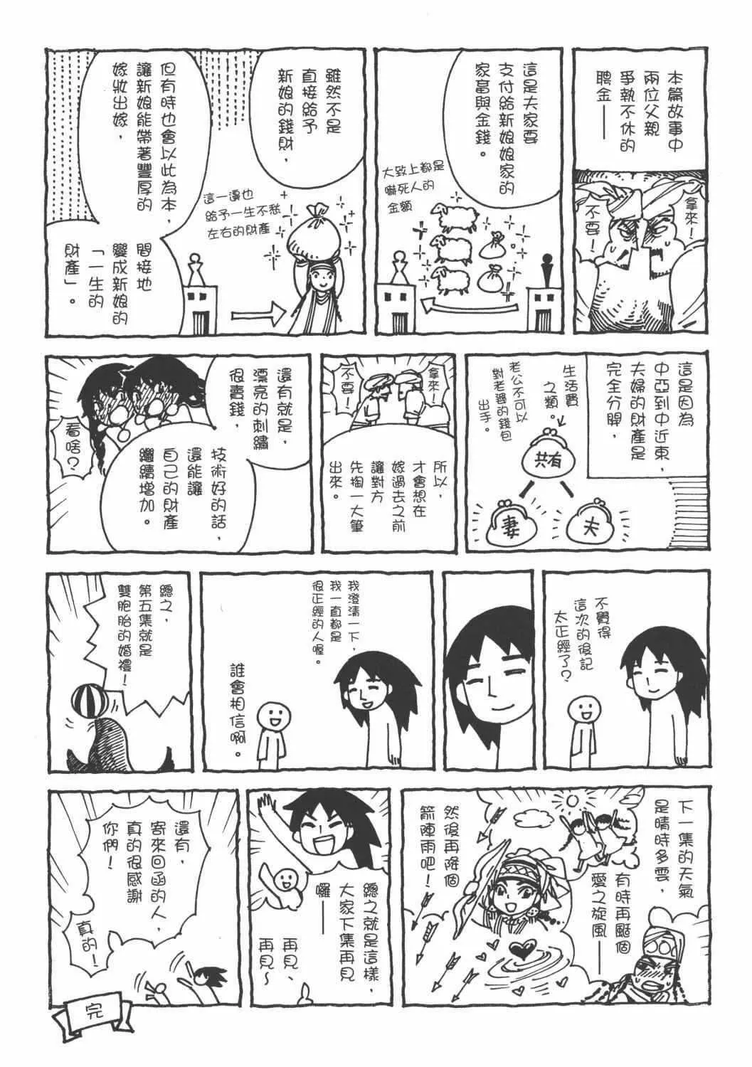 第4卷 第188页