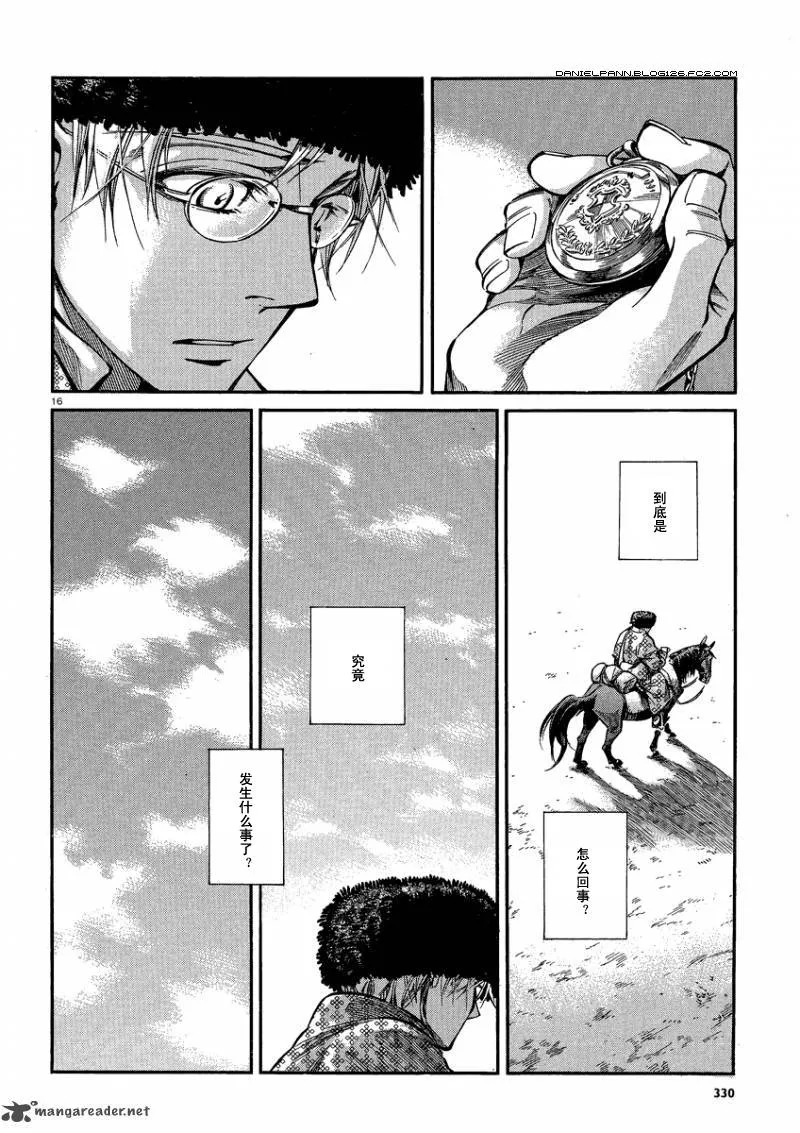 第51话 第15页