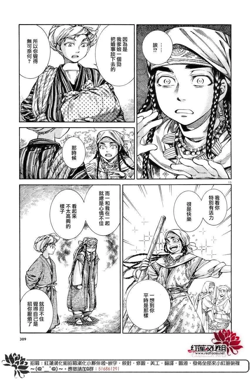 第52话 第14页