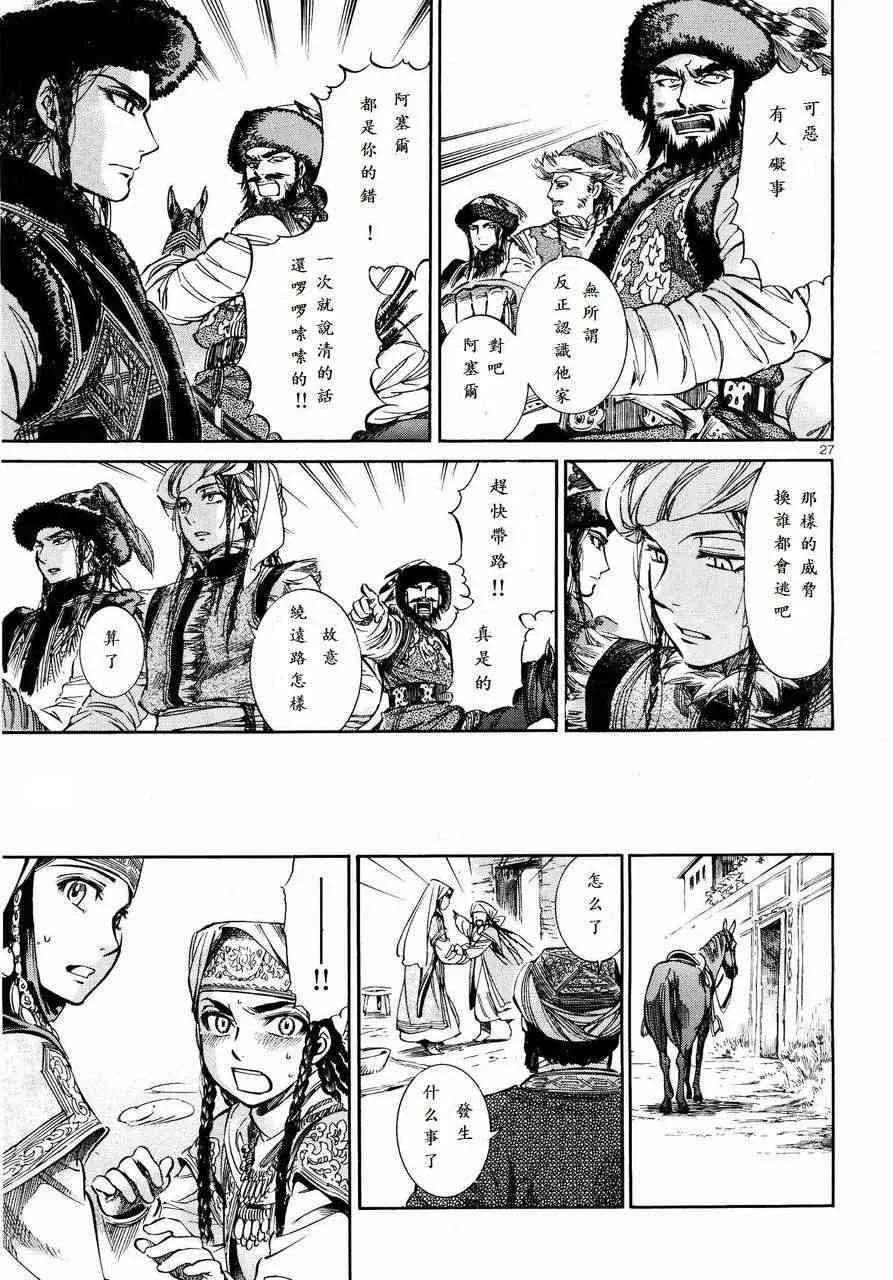 第52话 第27页
