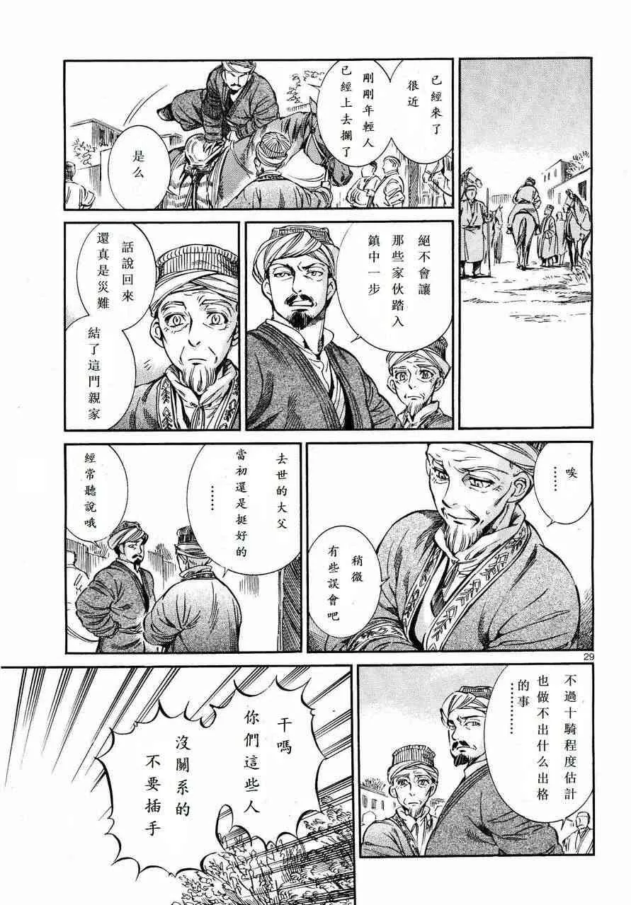 第52话 第29页