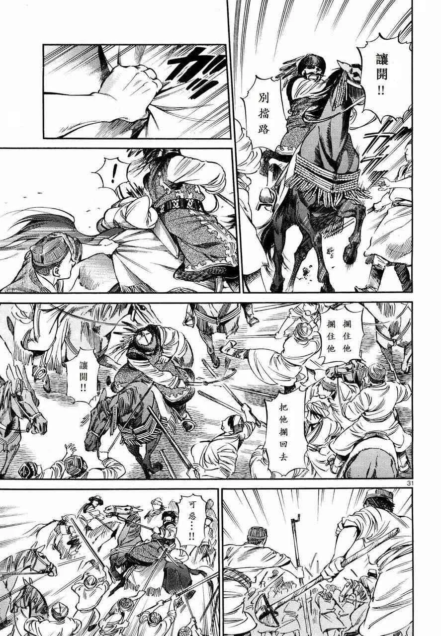 第52话 第31页