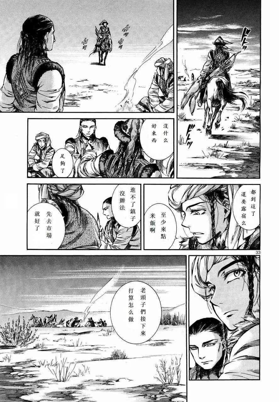 第52话 第33页