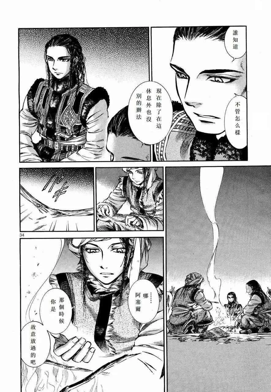 第52话 第34页