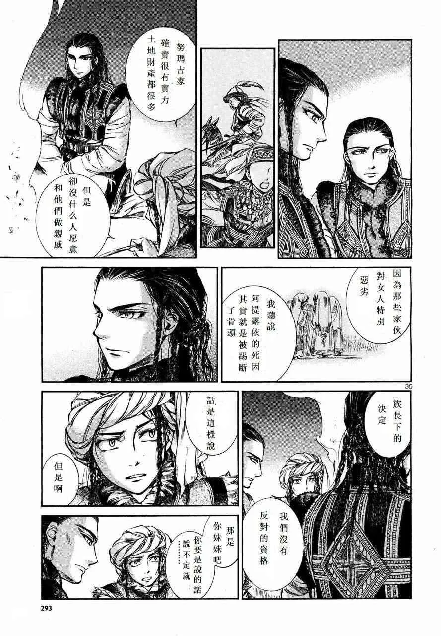 第52话 第35页