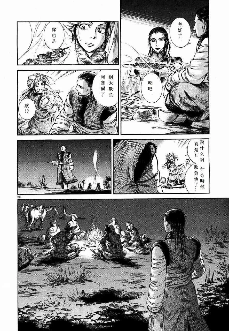 第52话 第36页