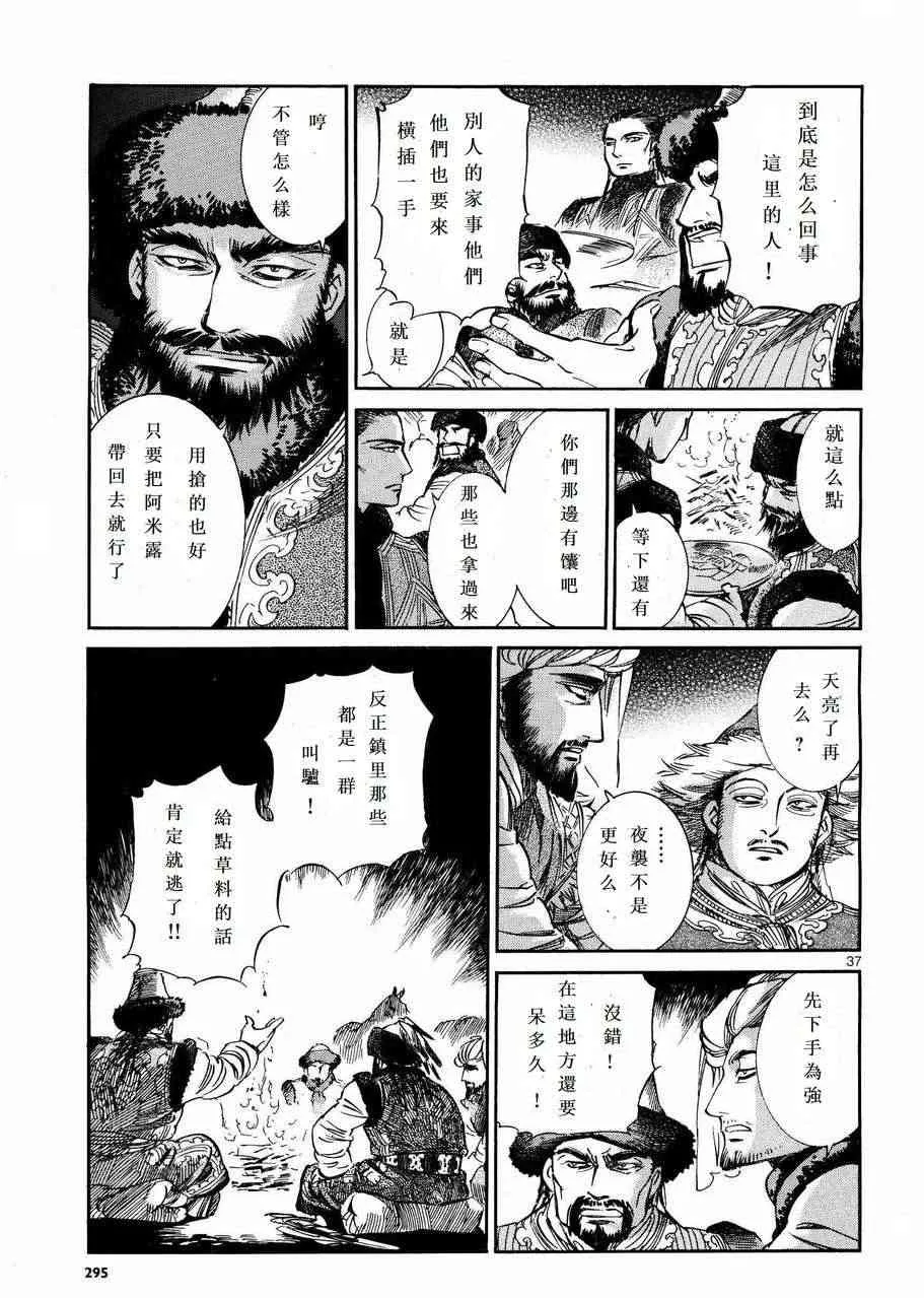 第52话 第37页