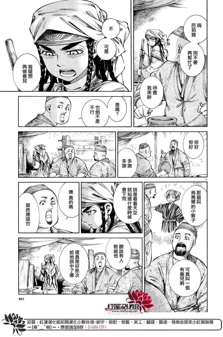 第53话 第10页